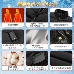 新品未使用 電熱ベスト L 大容量バッテリー付 26箇所発熱 加熱ベスト USB給電 防寒 の画像