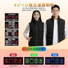 新品未使用 電熱ベスト L 大容量バッテリー付 26箇所発熱 加熱ベスト USB給電 防寒 の画像