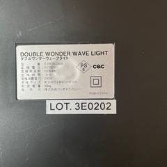 取引中大幅値下げ　ウェーブライト 振動マシン　ブルブル振動マシンの画像