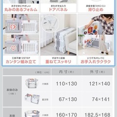 16枚ミュージカルキッズランド日本育児ベビーサークル の画像