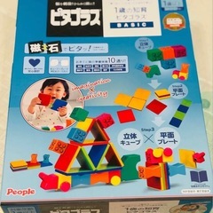 【箱無し】ピタゴラスの画像