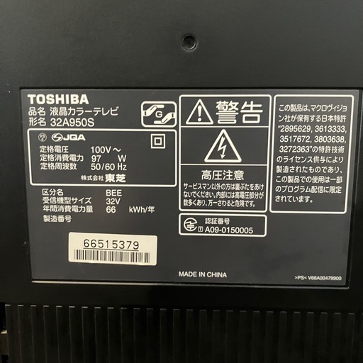東芝　REGZA 32A950S
