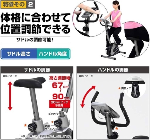 1/20値下げしました?‍♀️新品未開封?‍♀️ALINCO エアロマグネティックバイク5215 AFB5215 アルインコ　8段階調