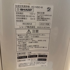 SHARP  加湿空気清浄機　KC-N50-W 2021年製の画像