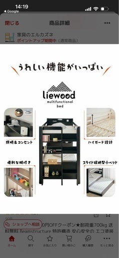 取引中です。
2段ベッド