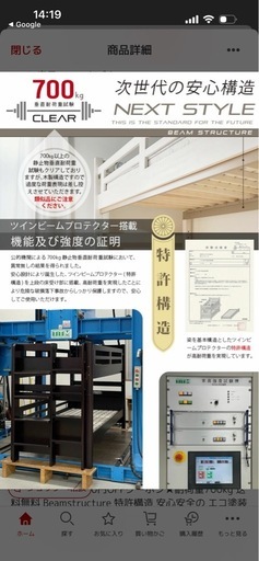 取引中です。
2段ベッド