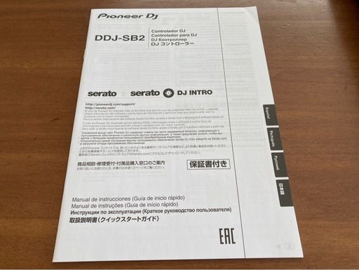 取引き中！Pioneer DDJ-SB2
