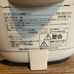 タイガー　炊飯器　JBH-G101の画像