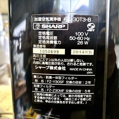 2014年製 SHARP 加湿空気清浄機の画像