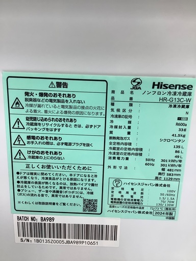 【トレファク松原店】Hisense2ドア冷蔵庫のご紹介です