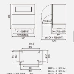 【ジモティ限定価格！】NP-TH5-W パナソニック 食器洗い乾燥機の画像