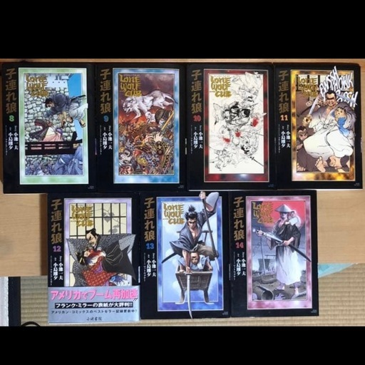 子連れ狼 1〜14巻セット