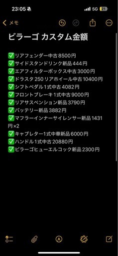 実働】ビラーゴ250 引き取り限定！発送不可(値下げ交渉不可)