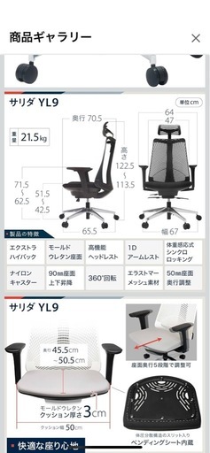 イトーキ ITOKI オフィスチェア サリダ YL9-BLEL ブラック