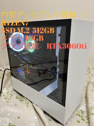 パソコン内部にディスプレイ搭載、おしゃれなゲーミングPC
