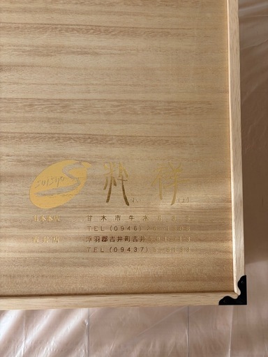 振袖一式