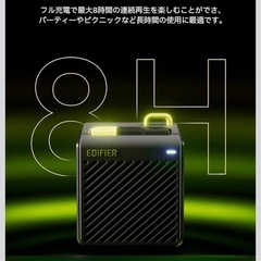 Edifier MP85 Bluetoothスピーカーの画像