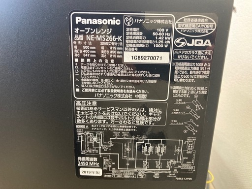 パナソニック　オーブンレンジ　　2019年製003