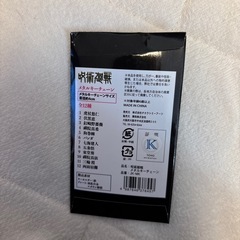 呪術廻戦メタルキーチェーンの画像