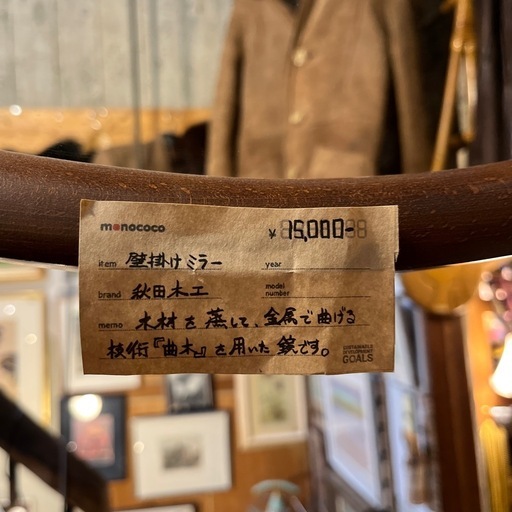 木製壁掛けミラー