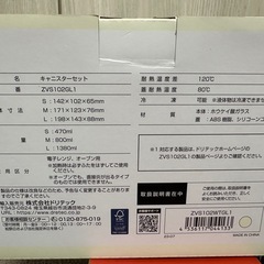 Fresh Plan　　真空シーラー&キャニスターセット　新品未使用の画像