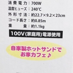 Wホットサンドメーカー🤗🤗🤗の画像