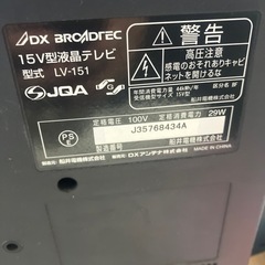 あげます液晶テレビ船井電機LV-151の画像