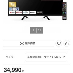 引き渡し決定　Google tvの画像