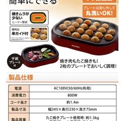 たこ焼き2WAYプレート
の画像