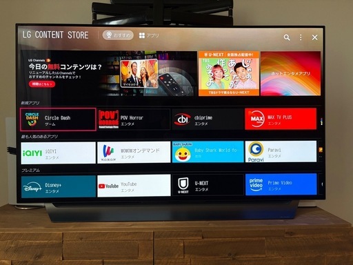 LG 55V型 有機EL テレビ OLED55C8PJA 4K