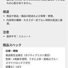 トラスコ薄型、オリオン40リットル透明　の画像