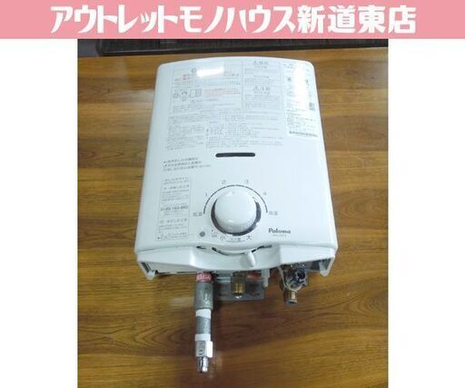 Paloma ガス瞬間湯沸器 LPガス PH-5FV-2 5号 ガス 先止め式 小型給湯器 2020年製 パロマ 札幌市 新道東店