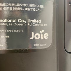 Joie チャイルドシートの画像