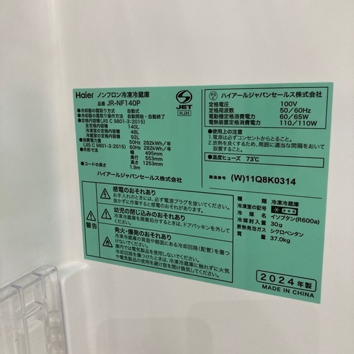 取りに来れる方限定！Haier(ハイエアー)の2ドア冷蔵庫です！