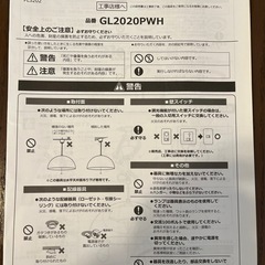 〈受け渡し予定者決定〉シーリングライトの画像