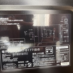 山善　電子レンジ 
西日本 60Hz ブラック 17L 小型 MRT-S177(B)6 の画像