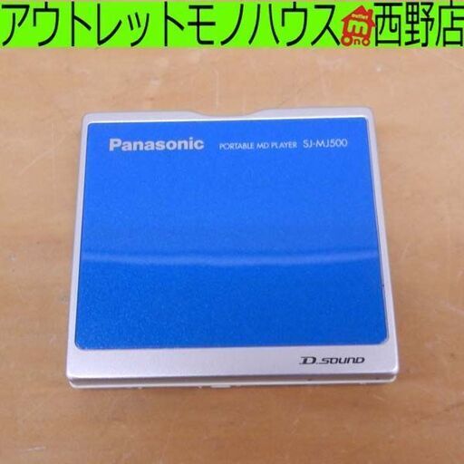 ジャンク品 Panasonic パナソニック ポータブルMDプレーヤー SJ-MJ500