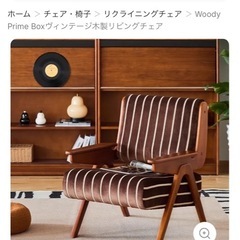 Woody Prime Boxヴィンテージ木製リビングチェアの画像