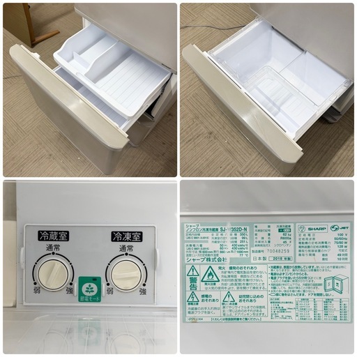 【お買い得‼️】シャープ 350Lノンフロン冷凍冷蔵庫 2018年製 どっちもドア 節電モード ゴールド系♪