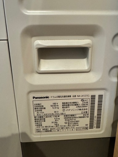 Panasonicパナソニック　2023年式ドラム式洗濯機　12キロ