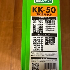 
非金属タイヤチェーン　速がけ救急隊ネットの画像