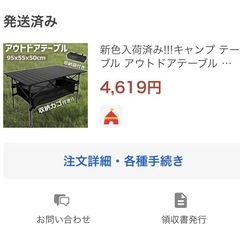 (売れました)アウトドア机の画像