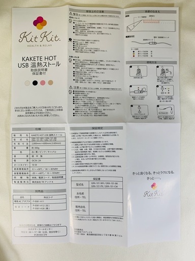 【卸値10枚】新品USB温熱ストール(白)転売OK！利益狙える！お客様プレゼント・イベント景品にも