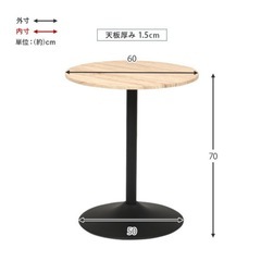 カフェテーブル　丸テーブル　木目の画像