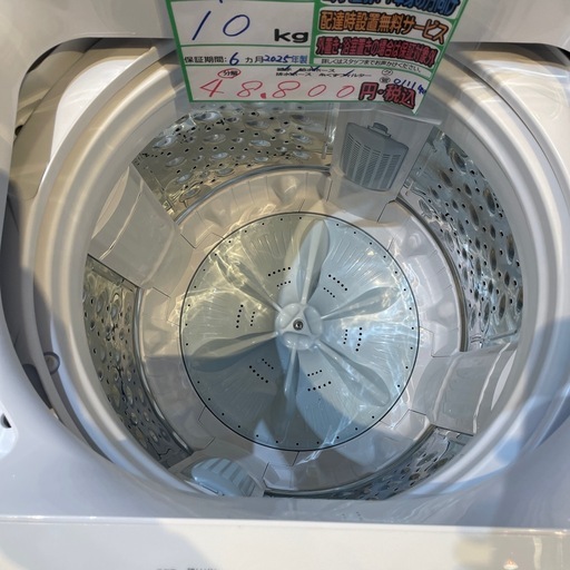 配送可【東芝】10K洗濯機★2025年製　分解クリーニング済み/6ヶ月保証付き【管理番号】0111 知