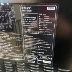 アイリスオーヤマ 電子レンジ【リサイクルフカツ岡崎倉庫店】260111SM-5の画像