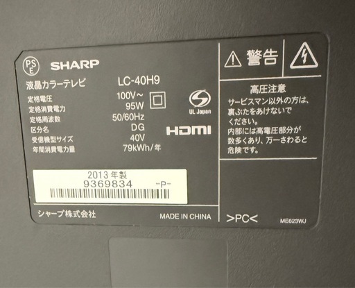 SHARP AQUOS   42V　