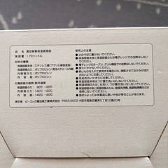 イルマ　リビングジャー　真空断熱保温調理器①の画像