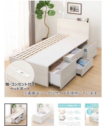 すのこシングル棚・コンセント付きチェストベッドフレーム