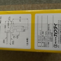 16番　2月1日削除❗️新品未使用カクダイマルチボールタップの画像